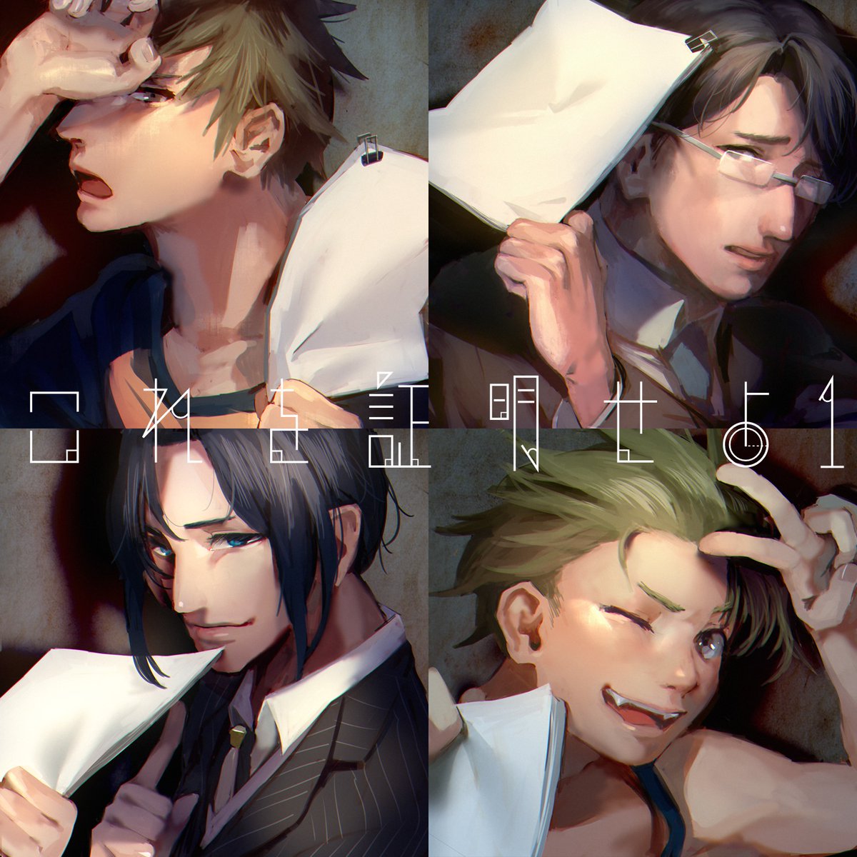チョロ松 ,一松 ,十四松 ,カラ松 ,松野おそ松 ,トド松 「#2016年自分が選ぶ今年の4枚 」|めばるのイラスト
