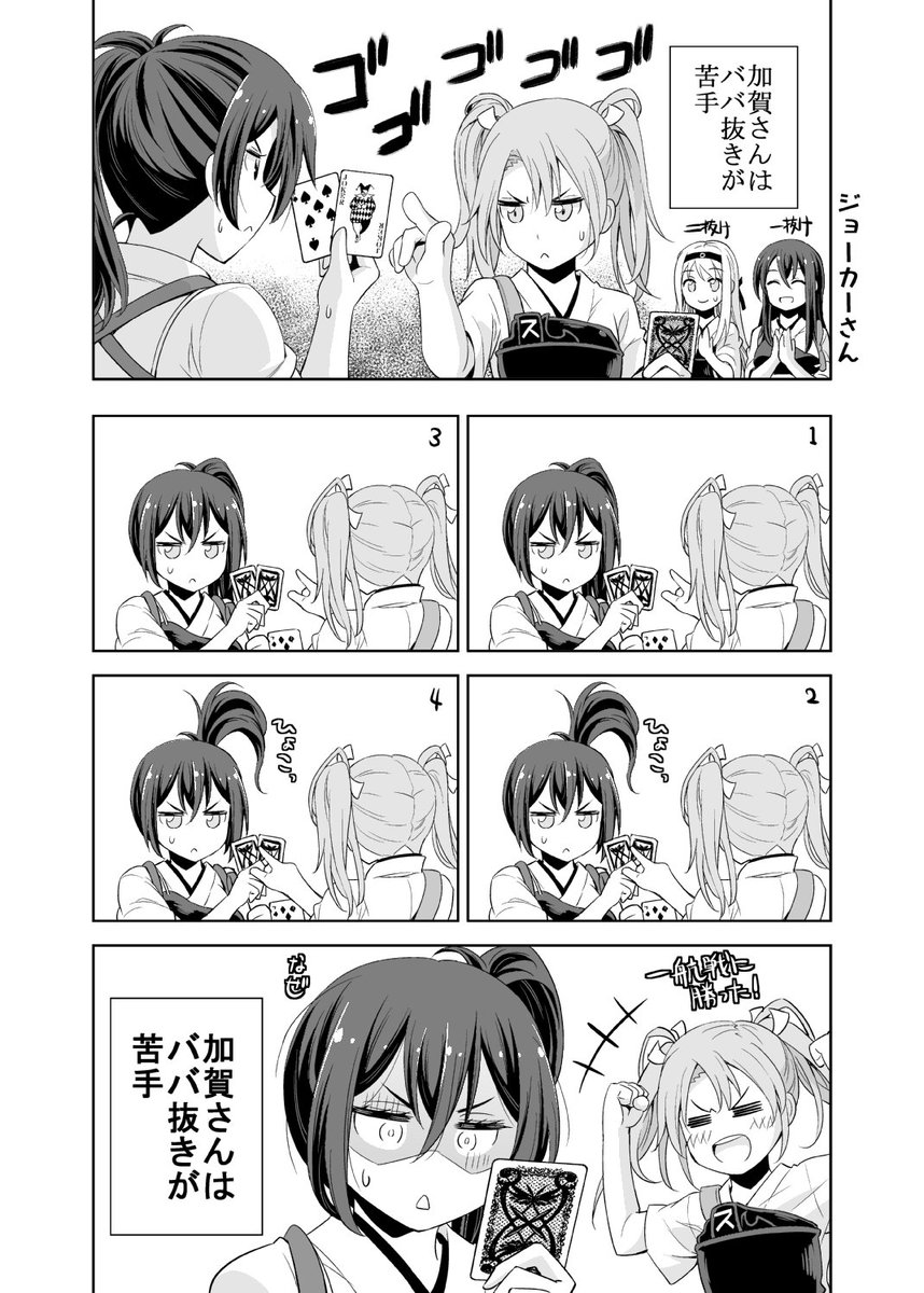 冬コミ新刊サンプルです ついに総集編でございます!描き下ろしもあります
書店様で委託もしてます!よろしくですー
加賀さんいっぱい描いたんだなぁ…
メロンブックス様 https://t.co/5i0gf9YeRg
とらのあな様 https://t.co/uQtzZz3DCc 