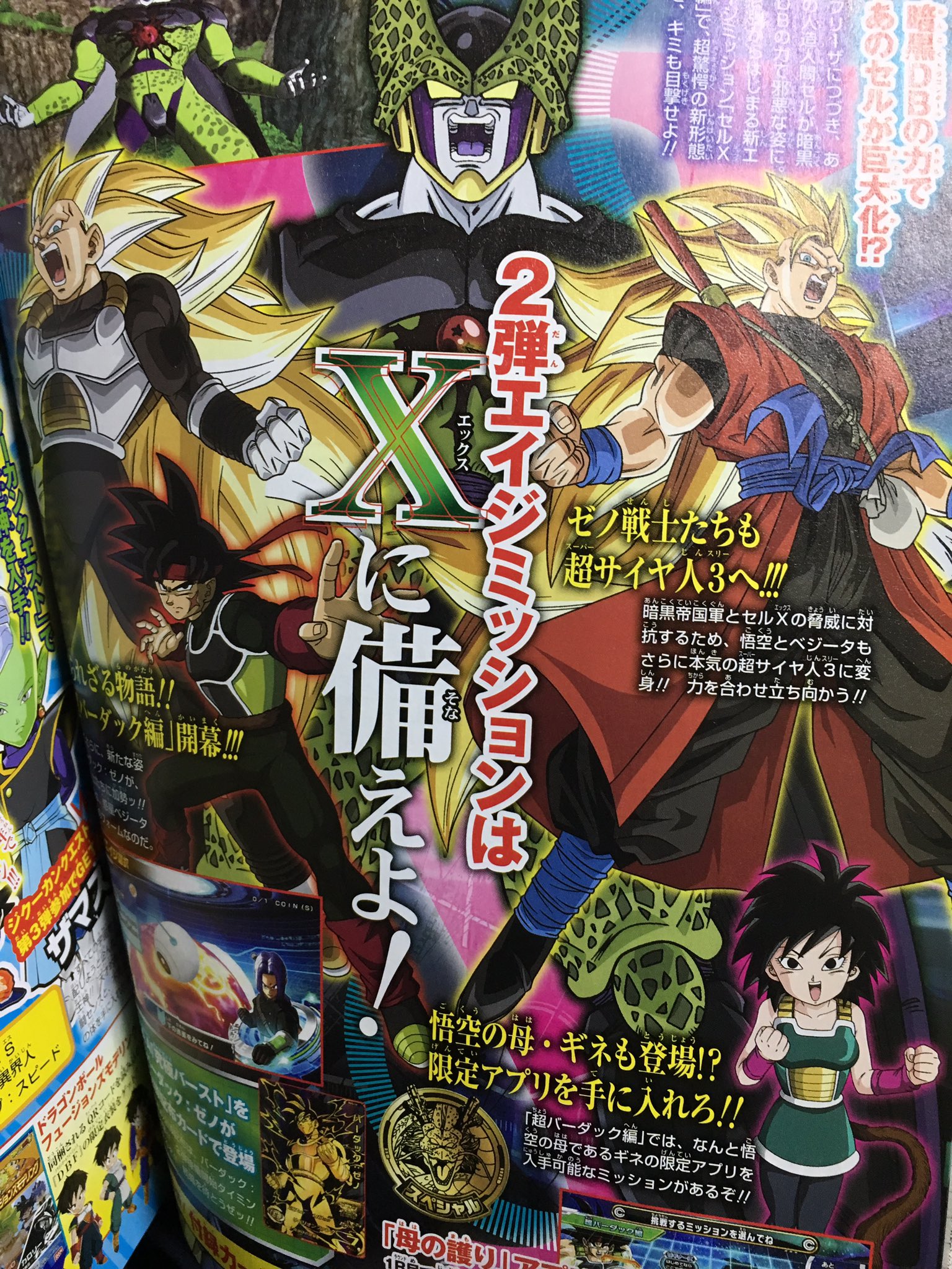 スーパードラゴンボールヒーローズ情報局【非公式】 в X: „セルX スーパードラゴンボールヒーローズ情報局【非公式】 в X: „セルX