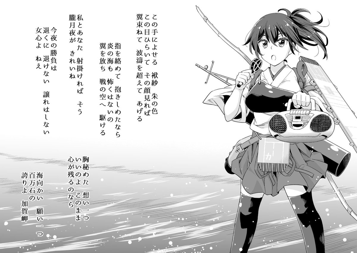 冬コミ新刊サンプルです ついに総集編でございます!描き下ろしもあります
書店様で委託もしてます!よろしくですー
加賀さんいっぱい描いたんだなぁ…
メロンブックス様 https://t.co/5i0gf9YeRg
とらのあな様 https://t.co/uQtzZz3DCc 