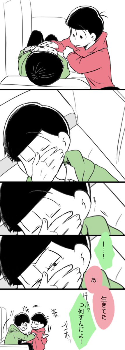 無邪気な独占欲 