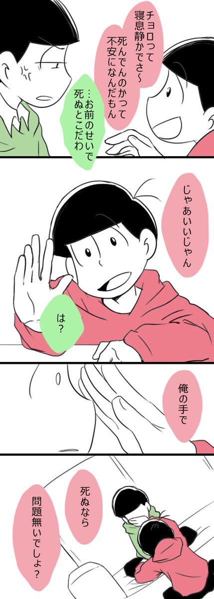 無邪気な独占欲 