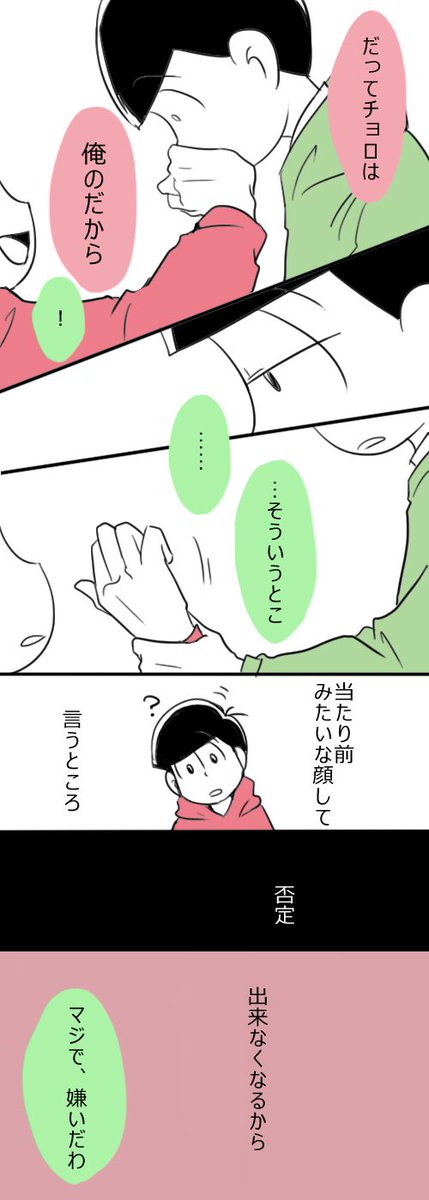 無邪気な独占欲 