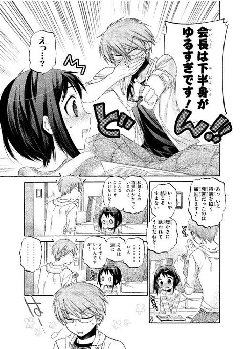 アニメ公式 春 と言えば おくさまが生徒会長 さん の最近のツイート 10 Whotwi グラフィカルtwitter分析 アニメ公式 春 と言えば おくさまが生徒会長 さん の最近のツイート 10 Whotwi グラフィカルtwitter分析