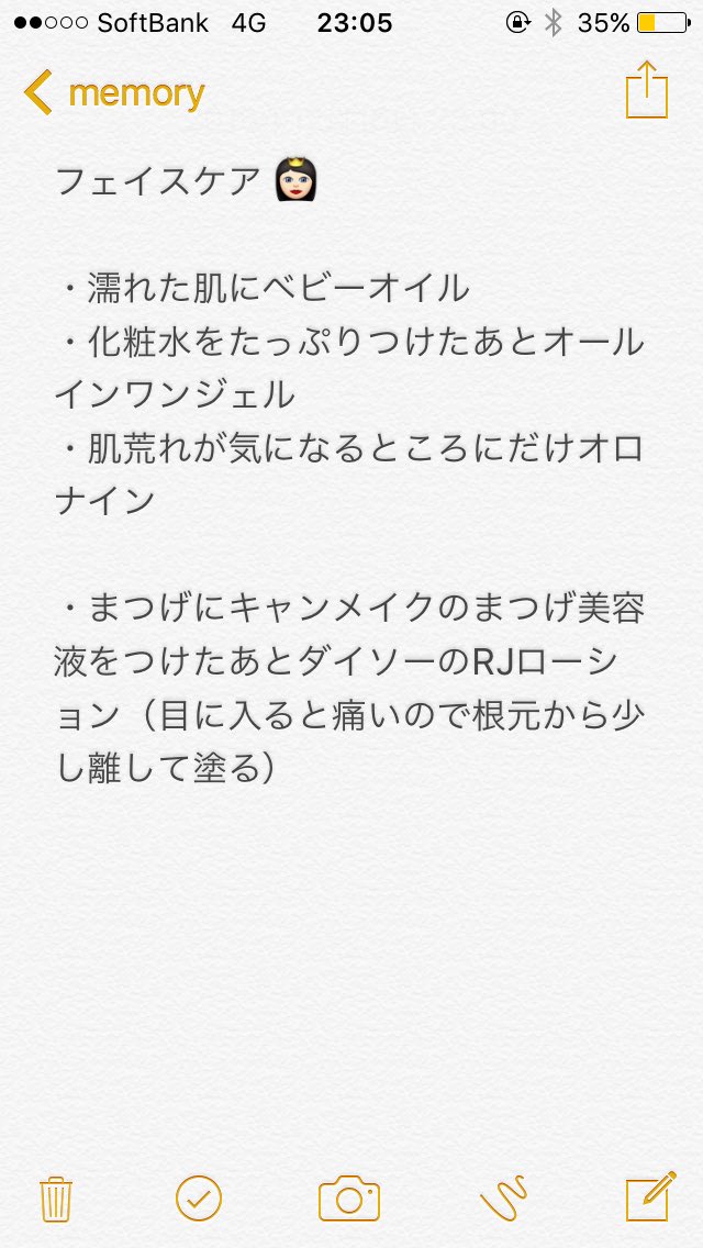 うまる 美金 明日は私の家で好きな人とお家デートなのでいつもより美容に時間をかける 髪の毛ツヤツヤだし お肌もちもちでいい感じ あとは カリウムとdmaeのサプリ飲んで今日はもう寝る W
