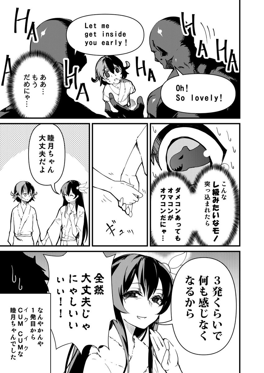 睦月ちゃんの大冒険!「漆黒の海」#3 