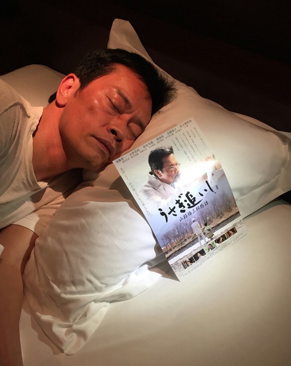 遠藤憲一公式 En Twitter 遠藤です 映画うさぎ追いし公開 映画妖怪ウォッチ公開 ドラマ佐武と市捕物控オンエアまであと1日 明日12月17日は舞台挨拶がダブルです 賑やかだな お客さんは楽しんでくれるかな 明日にそなえて寝ますね お休みなさい