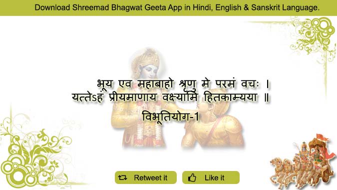 4pMehta's tweet photo. Download Geeta App with Daily Shlok of the Day : https://t.co/uCu9m9DqQj  #QoruzCard #BanayeBehetarBharat https://t.co/hoAEjjgjjQ