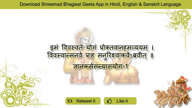 4pMehta's tweet photo. Download Geeta App Easy to Read Interface Here : https://t.co/uCu9m9DqQj  #SachBharatConf #VijayDiwas https://t.co/07AXJa1jr0