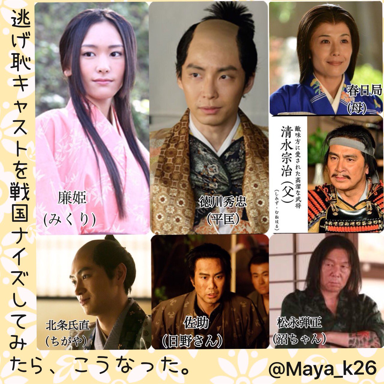 マ ユ ミ 燃え尽き症候群 No Twitter 遊んでみた やはりみくりちゃん周辺はツワモノばっかり ガッキーは戦国ナイズしても可愛いな 戦国ナイズされても爽やか可愛らしいみくりんヒラマサ 最終回楽しみ 逃げ恥 真田丸 軍師官兵衛 信長協奏曲 マ ユ ミ 燃え尽き症候群 No Twitter 遊んでみた やはりみくりちゃん周辺はツワモノばっかり ガッキーは戦国ナイズしても可愛いな 戦国ナイズされても爽やか可愛らしいみくりんヒラマサ 最終回楽しみ 逃げ恥 真田丸 軍師官兵衛 信長協奏曲