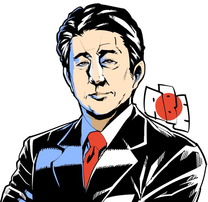 安倍首相のtwitterイラスト検索結果 古い順