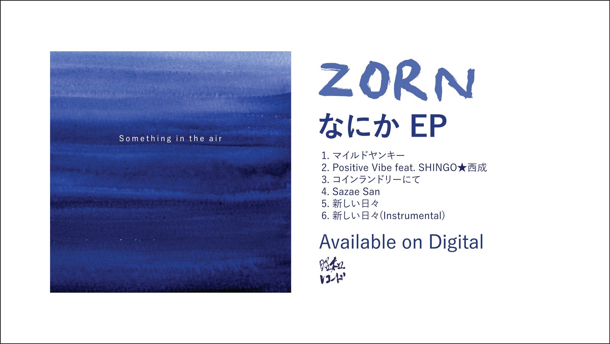 ZONE THE DARKNESS (ZORN) - 日々 