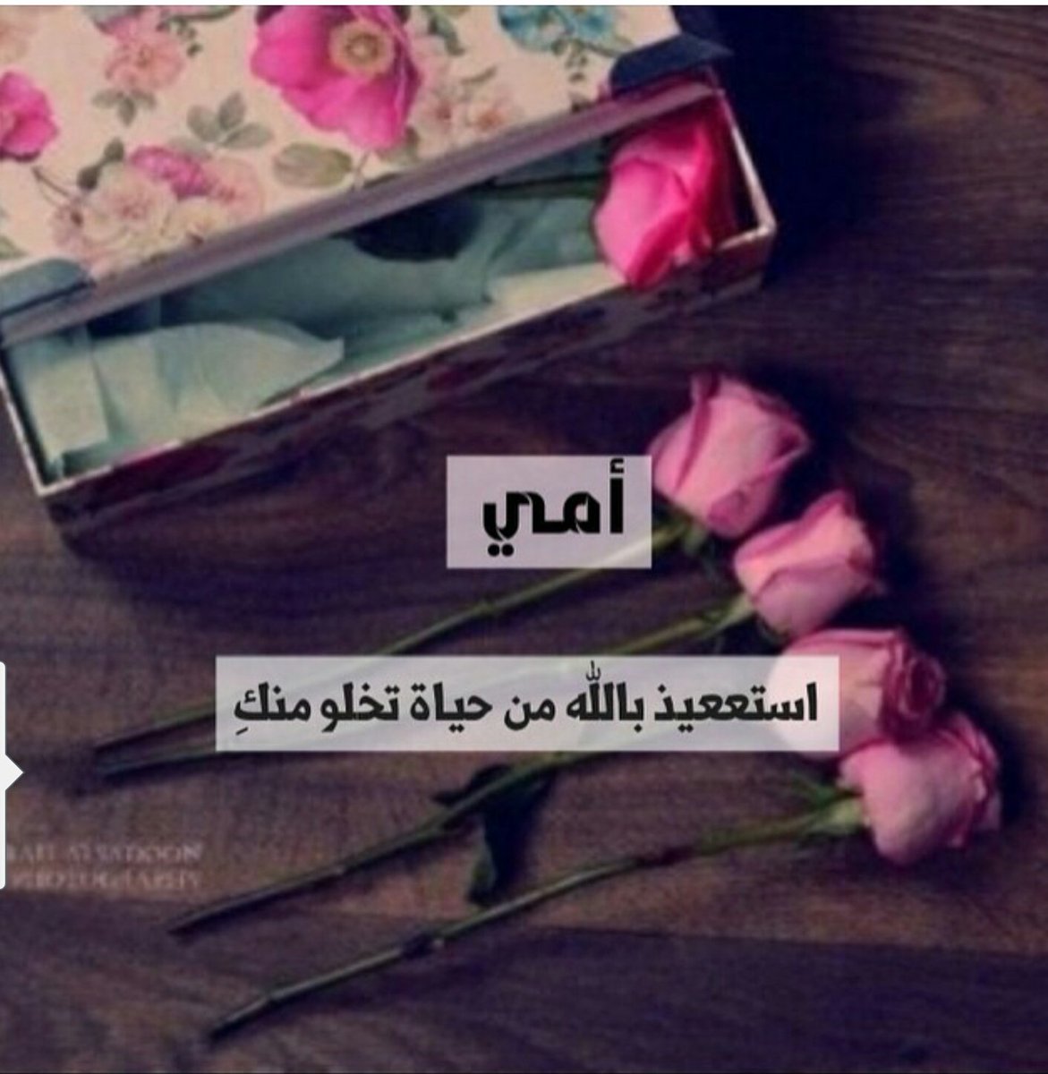 Draft_11's tweet photo. اللهم إحفظ امي ، فلا حياة لي بدونهاآ 👑 https://t.co/pSzdEc5mRx