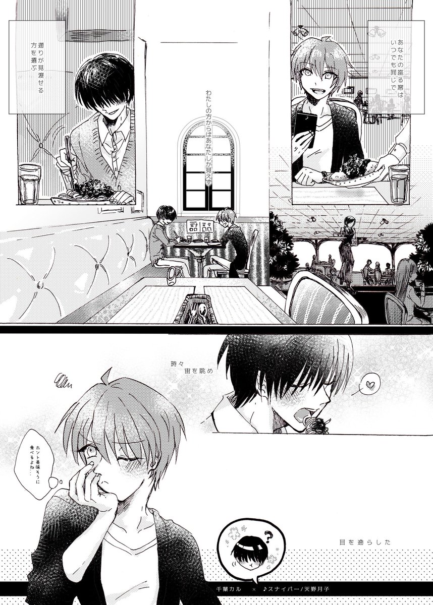 千葉カル～～～(フォルダどっかいった) 