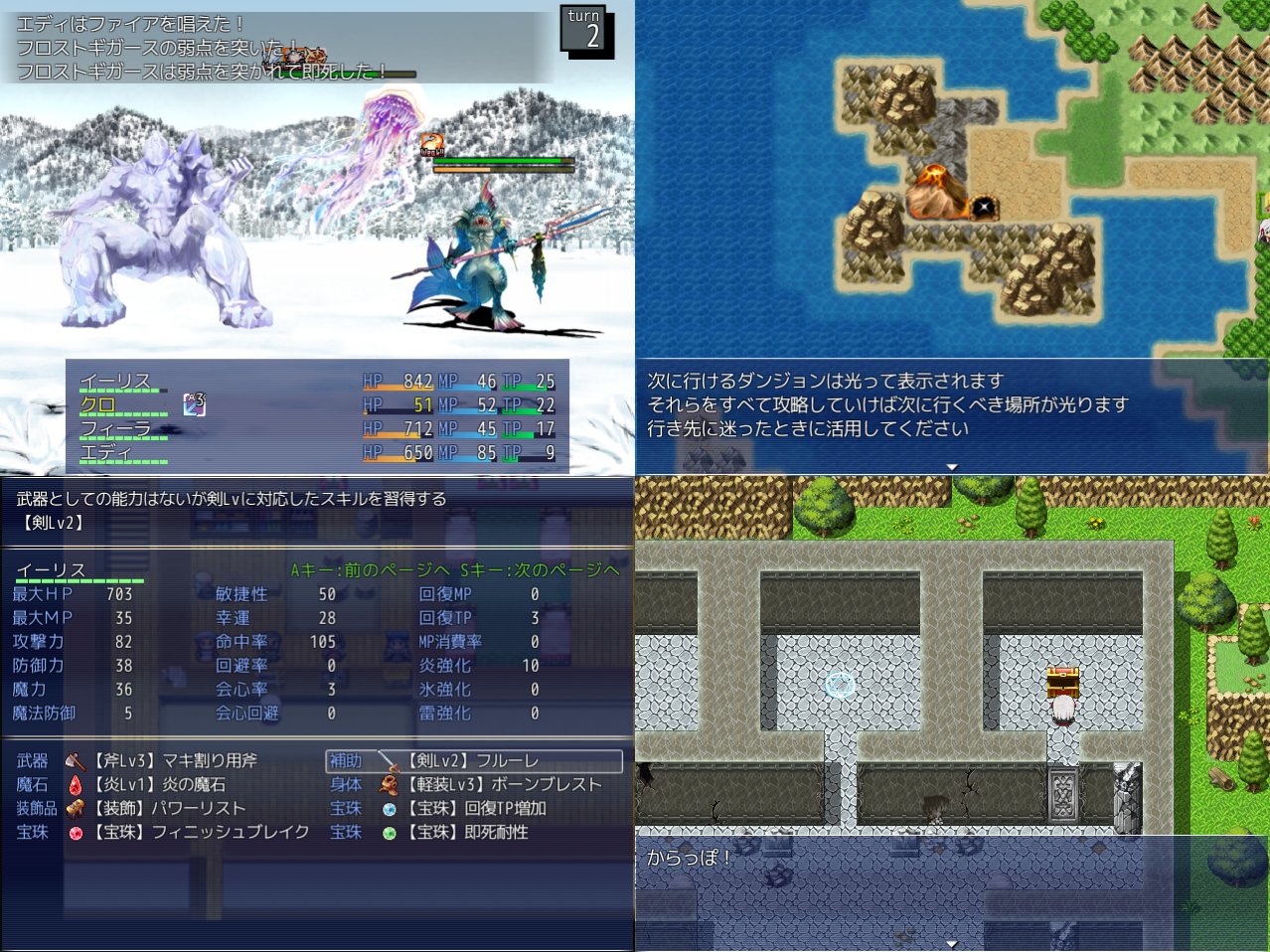 クロムk On Twitter ツクールvxaceのrpg 巡るダンジョン道中記 公開しました 武器についた特技や魔法を組み合わせて好き放題にバトルするrpgです 8時間くらいでクリアできるのでお気軽にプレイしてみてください Https T Co Ygijfkjcbe ツクール フリーゲーム