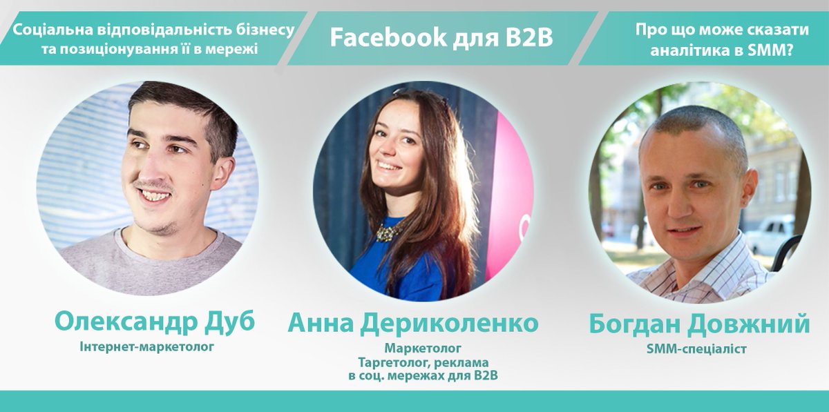 Вже у цей вівторок 20 грудня відбудеться SMM - Лабораторія (december)
Хочете бути у тренді, тоді Вам до нас :)
facebook.com/events/9202363…