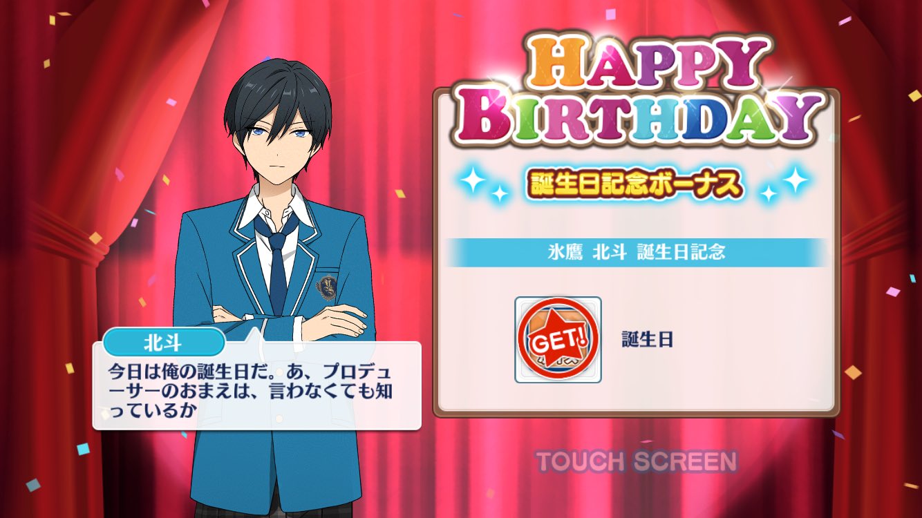 くぎひこ 北斗くん誕生日おめでとう Kugi Hico Twitter