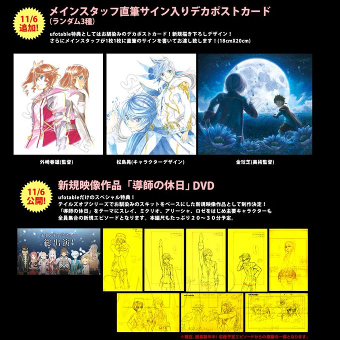 Ufotable Ufotable 16年12月 Page 6 Twilog Ufotable Ufotable 16年12月 Page 6 Twilog