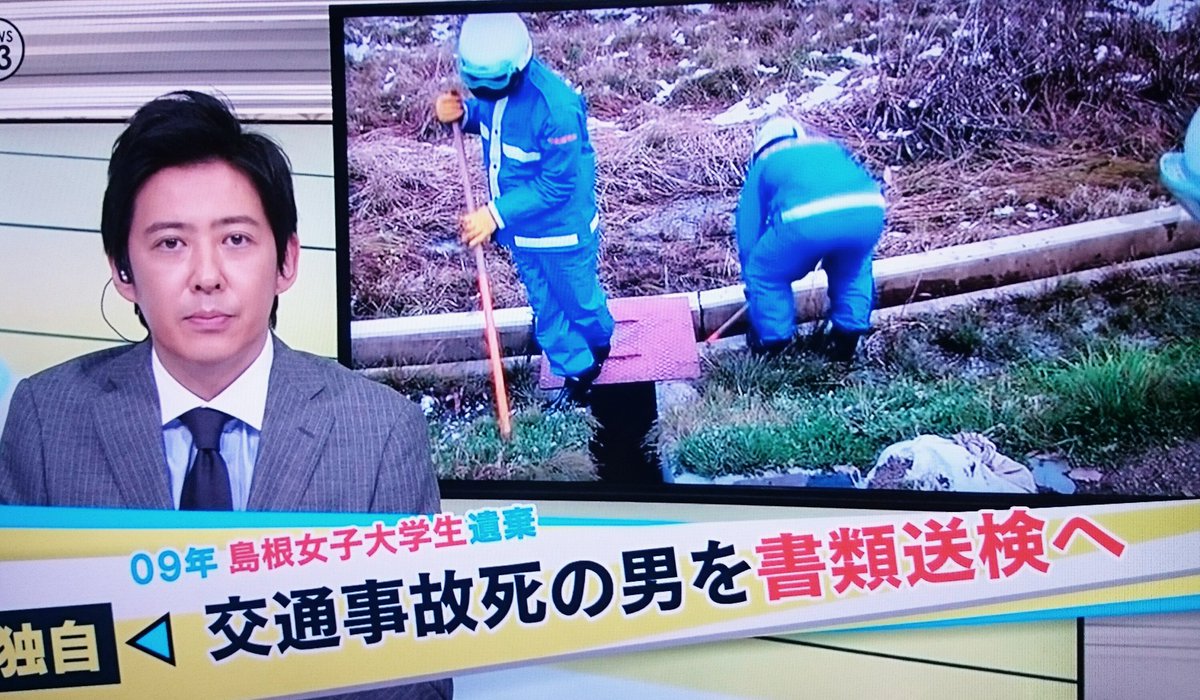 つくば母子殺人事件 マトメイド 人物中心の2ch掲示板のまとめサイト つくば母子殺人事件 マトメイド 人物中心の2ch掲示板のまとめサイト