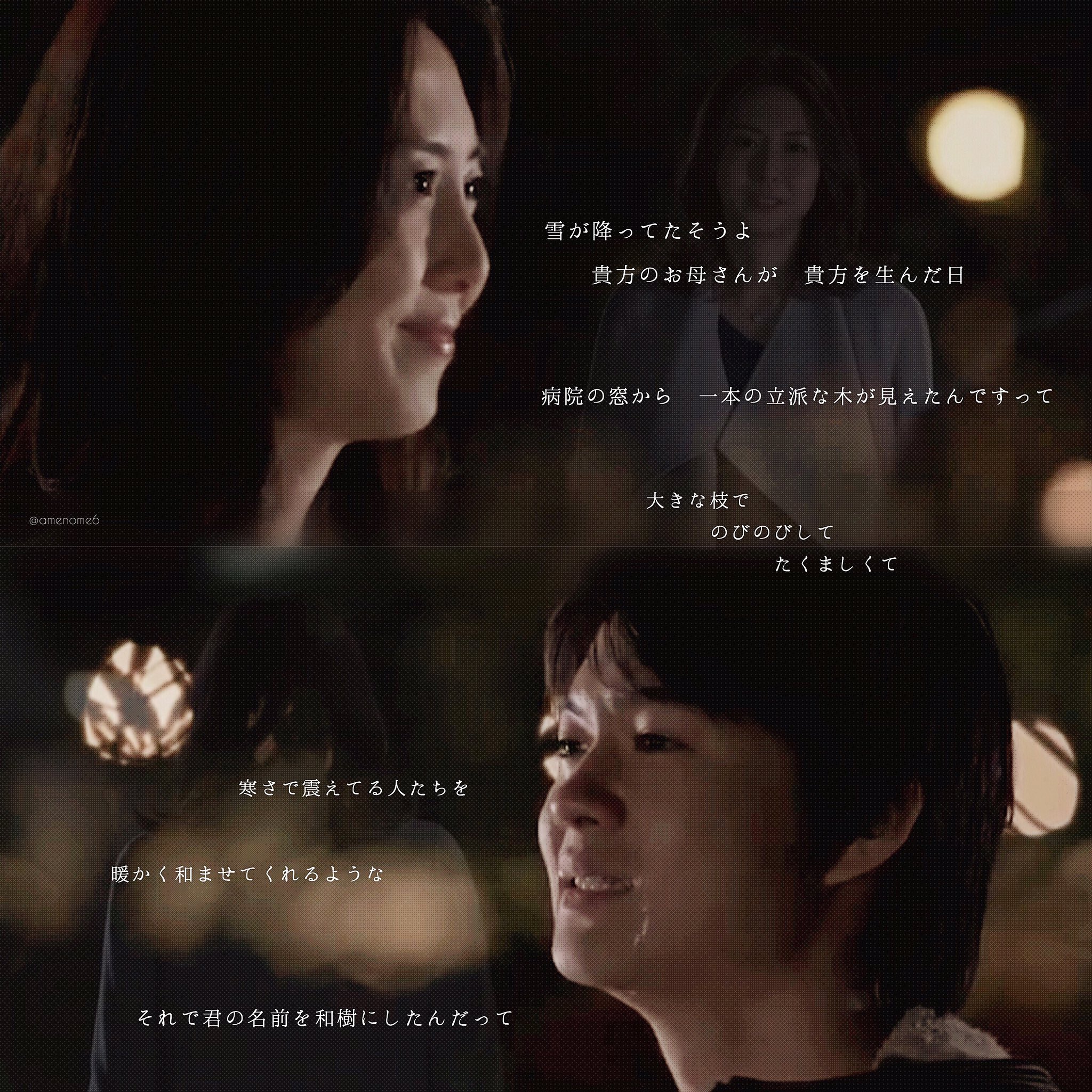 芽 砂の塔 知りすぎた隣人 10 女は時々嘘をつく 砂の塔 菅野美穂 松嶋菜々子 岩田剛典 佐野勇斗 稲垣来泉 芽 砂の塔 知りすぎた隣人 10 女は時々嘘をつく 砂の塔 菅野美穂 松嶋菜々子 岩田剛典 佐野勇斗 稲垣来泉