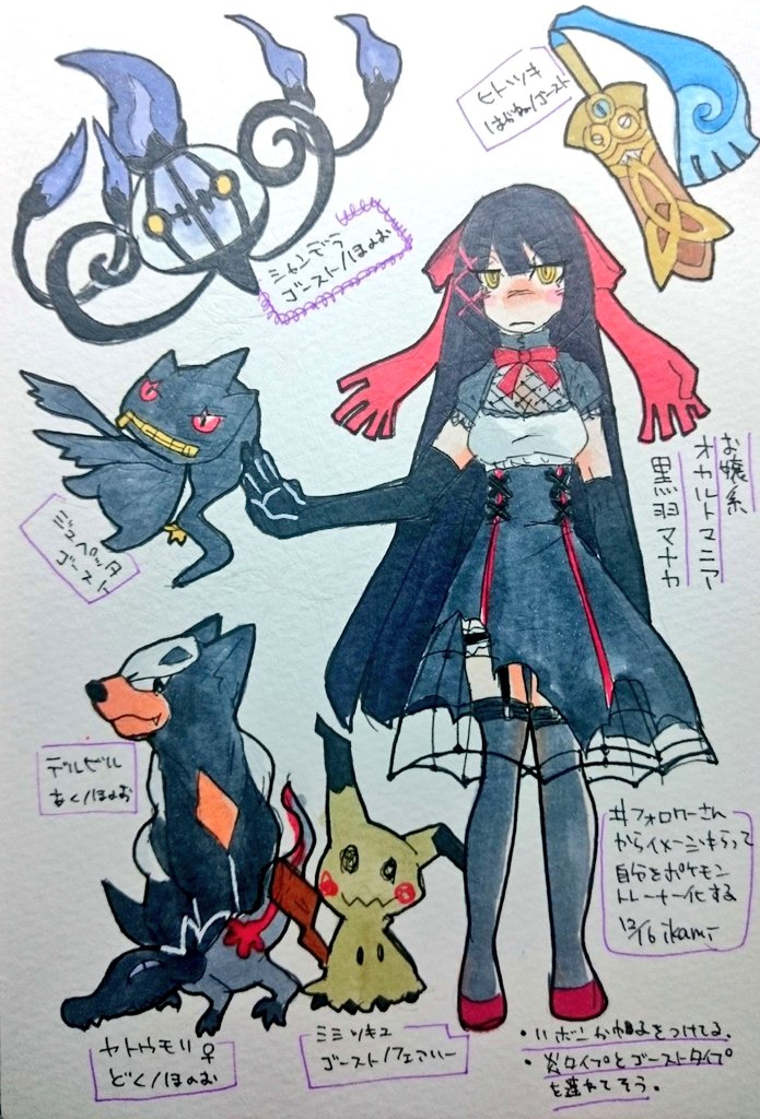 依神未々 創作垢 最近企画垢にいるよ Ar Twitter 帽子orリボン 炎とゴーストタイプ所持 飛行メイン 悪サブ所持 タイプ所持を2パターン貰ったので2人に 黒羽マナカと黒羽ミソラです 姉妹です ホウエン地方出身です 手持ちはサンムーンで入手可能なはずです 依神未々 創作垢 最近企画垢にいるよ Ar Twitter 帽子orリボン 炎とゴーストタイプ所持 飛行メイン 悪サブ所持 タイプ所持を2パターン貰ったので2人に 黒羽マナカと黒羽ミソラです 姉妹です ホウエン地方出身です 手持ちはサンムーンで入手可能なはずです