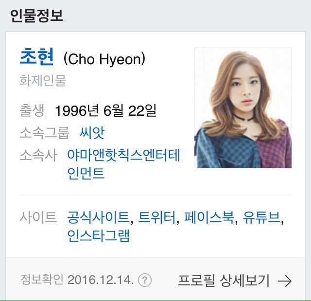 SEEART_PH's tweet photo. [INFO] 161216 Official Profile of SEEART members in Naver
cr bloomingSEEART
 
#SEEART #JoA #ChoHyeon #HyeonJu #HanByeol #씨앗 #조아 #초현 #현주 #별 https://t.co/4VLthesx8h
