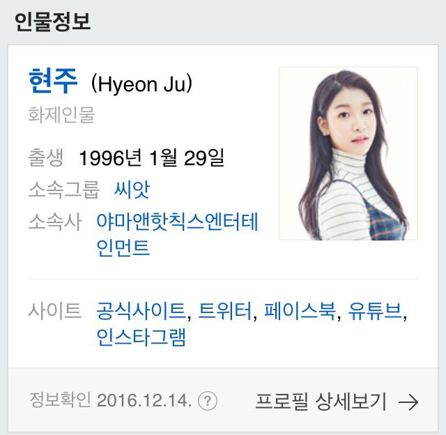 SEEART_PH's tweet photo. [INFO] 161216 Official Profile of SEEART members in Naver
cr bloomingSEEART
 
#SEEART #JoA #ChoHyeon #HyeonJu #HanByeol #씨앗 #조아 #초현 #현주 #별 https://t.co/4VLthesx8h
