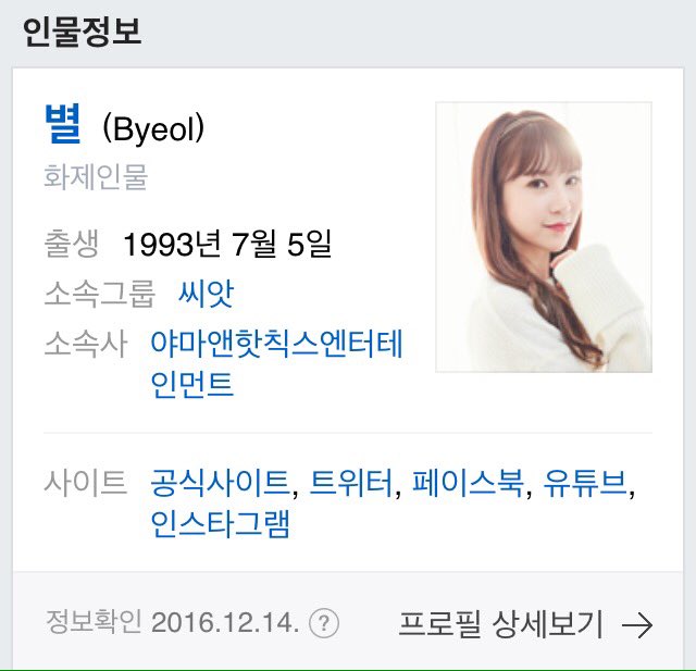 SEEART_PH's tweet photo. [INFO] 161216 Official Profile of SEEART members in Naver
cr bloomingSEEART
 
#SEEART #JoA #ChoHyeon #HyeonJu #HanByeol #씨앗 #조아 #초현 #현주 #별 https://t.co/4VLthesx8h