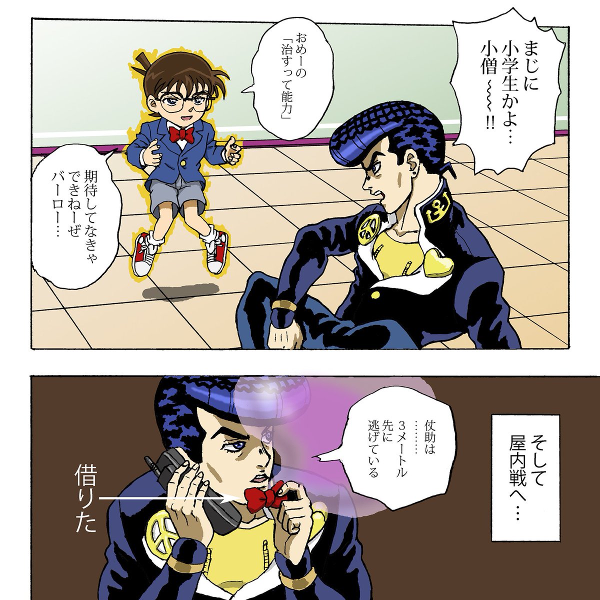 マジで小学生？
#jojo_anime 