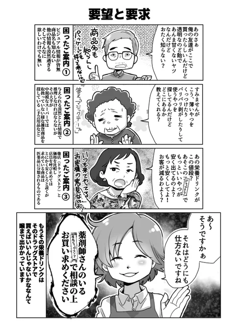 商品の問い合わせはほぼ毎回連想ゲームみたいな感じですが、値段に関してはどうにも(^_^;)と先日思ったので。 