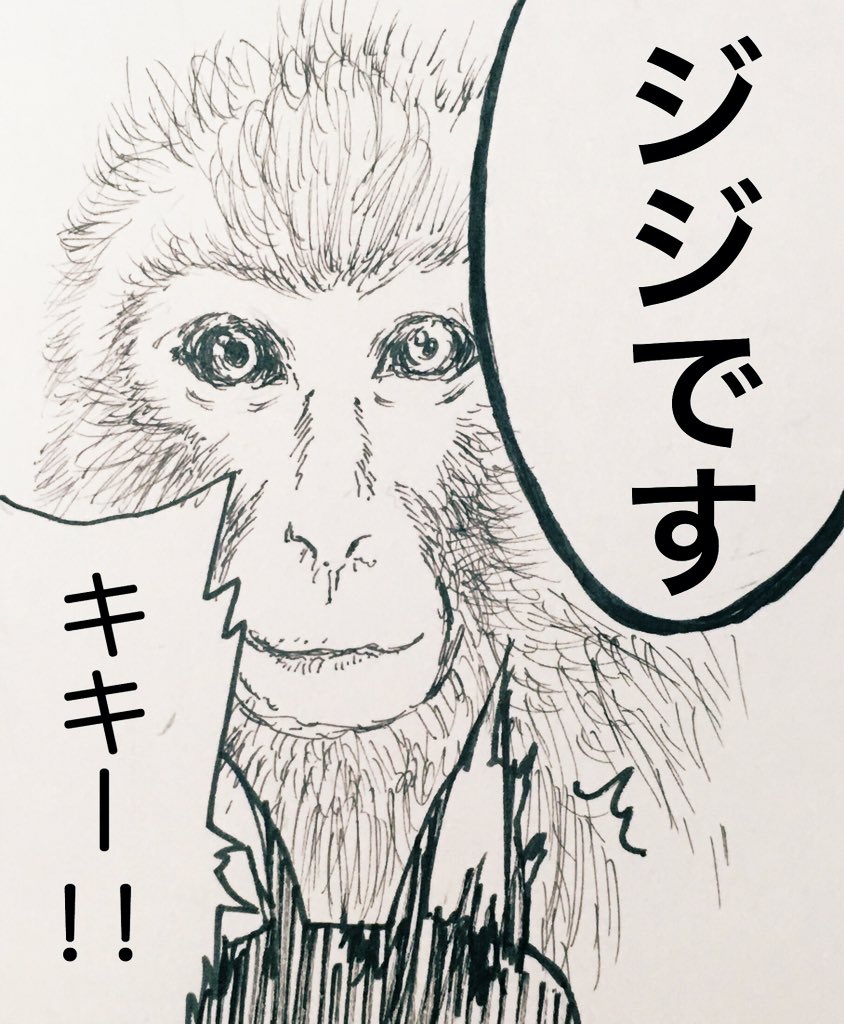 疲れててん 