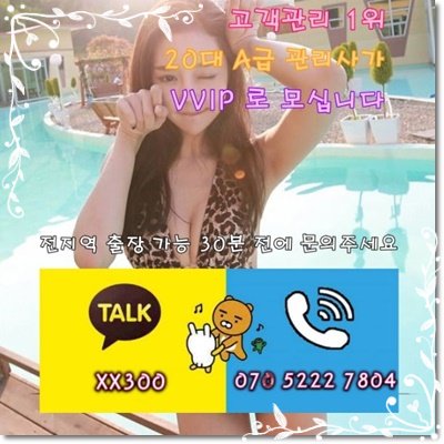 Roll_with_us's tweet photo. #영주출장아가씨강추<카톡XX300><O7O_5222_78O4>#향남출장업소강추▼전국24시출장@마사지↙출장안마∫출장#광주출장업소후기◑믿고보는 출장업소∬진천출장◈속초출장안마●천안출장안마20-2 https://t.co/pZIM4CmMf3