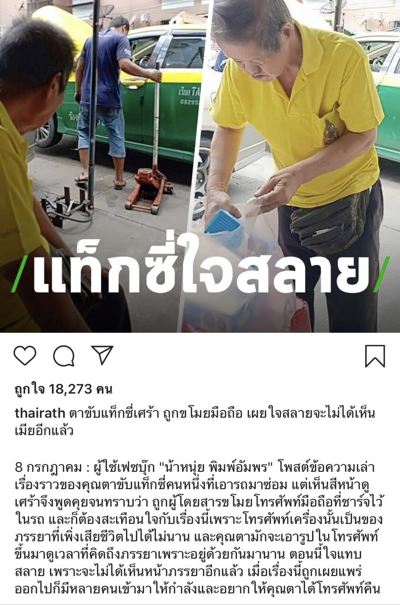 ขออาตมาทีหนึ่ง tweet media