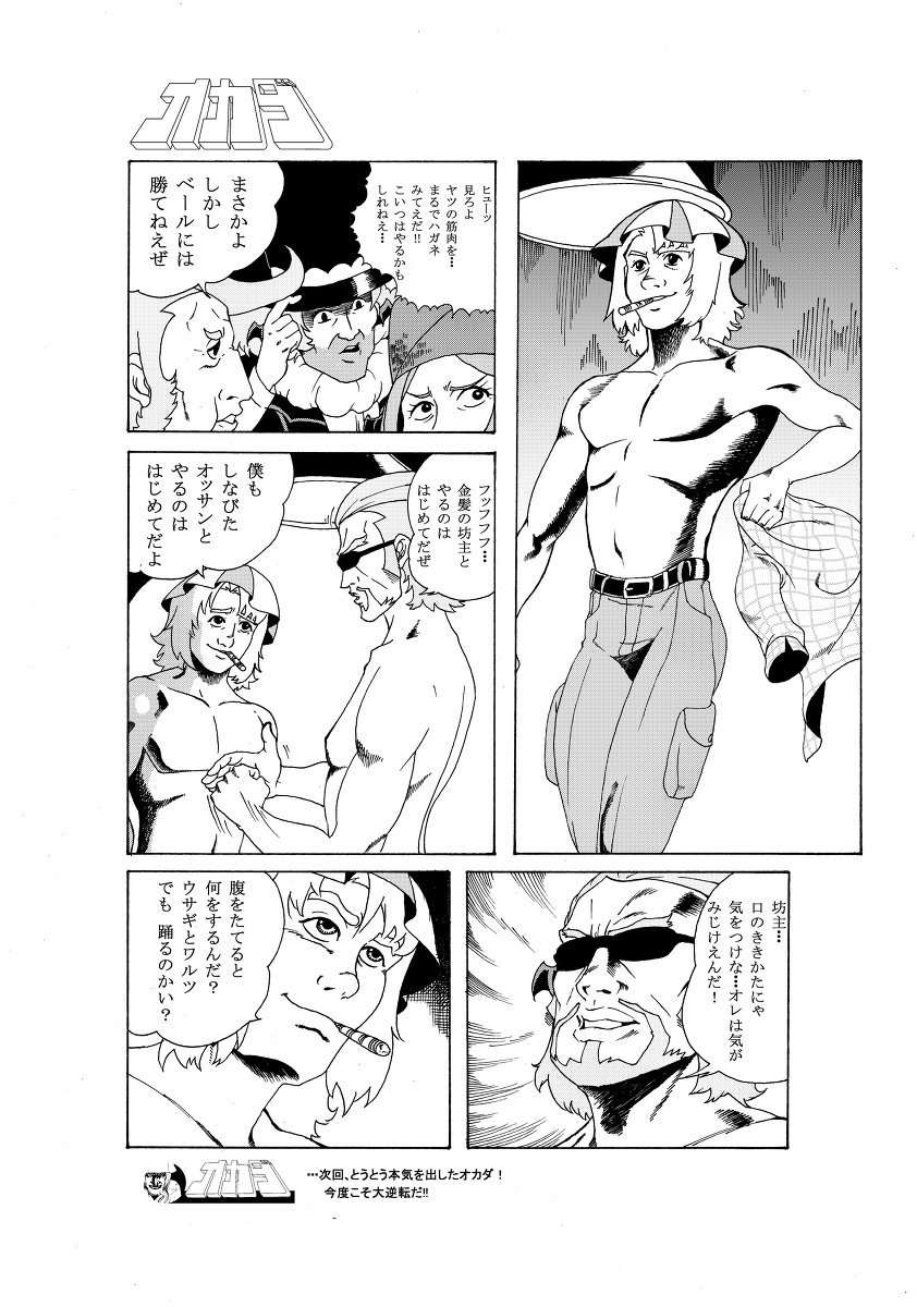 刀 まつりdx13 ララ12 Katana77 さんの漫画 154作目 ツイコミ 仮