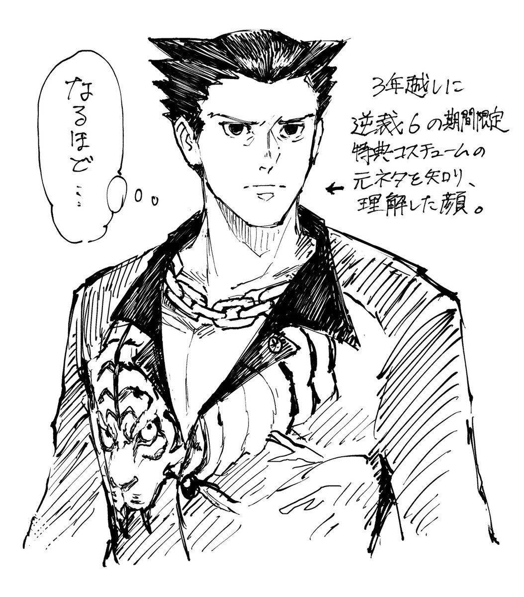 逆裁3プレイ記②
(逆裁5と6はプレイ済みである) 