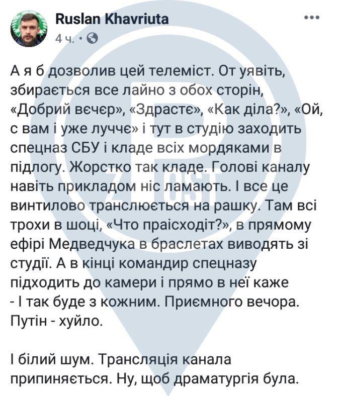 NewsOne связан с еще одним российским банком - "Возрождение", - источник - Цензор.НЕТ 2078
