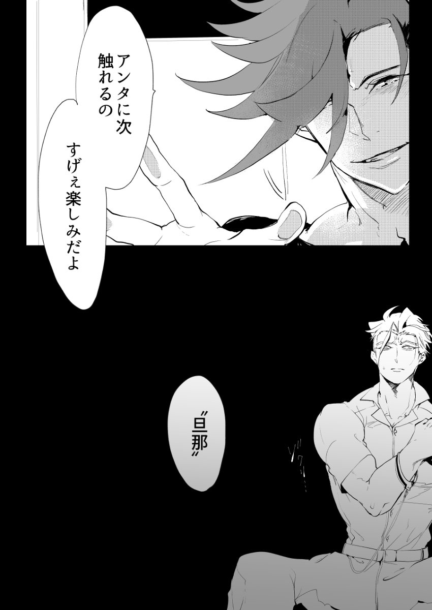 【ガロクレ】熱血正義漢がヤンデレ落ちしたら #漫画 #腐向け #ガロクレ #ネタバレ #プロメア https://t.co/ztg9jFIXPM 