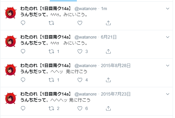 わたのれ On Twitter なんやこいつ