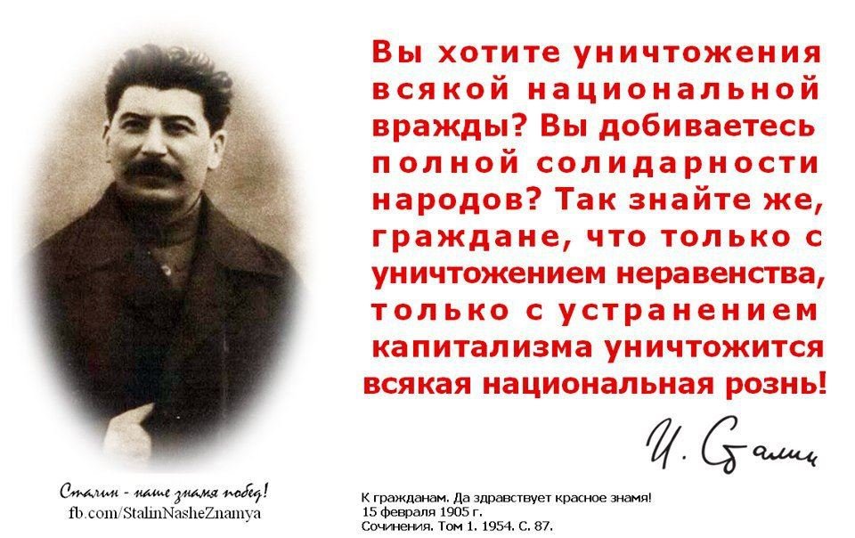 Проблемы, созданные с 1991 года можно решить, только убрав их источник - капитализм.
И ничто не сделает это лучше, чем осознание своей классовой принадлежности всех народов бывшего СССР, что простым русским, как и грузинам с украинцами делить попросту нечего!