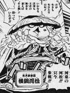 キーハのユー君です Nanahachi ワンピース最新情報19年7月8日 投稿遅くなりました 第948話 河童の河松 河童の河松ついに正体がわかった 光月家家臣 横綱河松 アカザヤ9人男でお菊がいるんだけどやっぱりお菊は男 心は女です