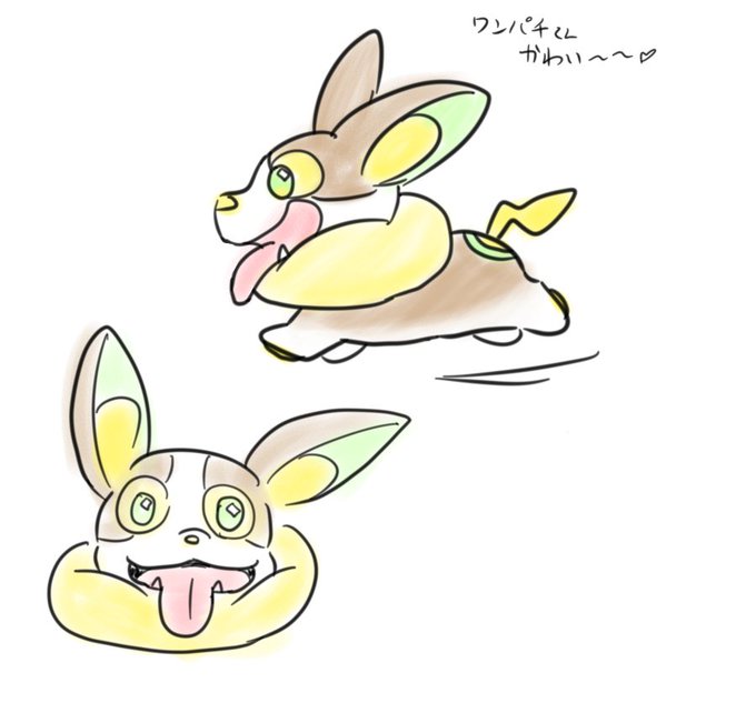 ワンパチのtwitterイラスト検索結果 古い順 ワンパチのtwitterイラスト検索結果 古い順