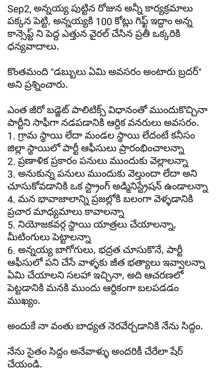 ramjosh07's tweet photo. #100CrOnJanaseniBday
#janasenaparty 
#pawankalyan
#withpk  @VVL_Official @PawanKalyan @JSPShatagniTeam @JanaSenaParty https://t.co/uMmlx8hcXl