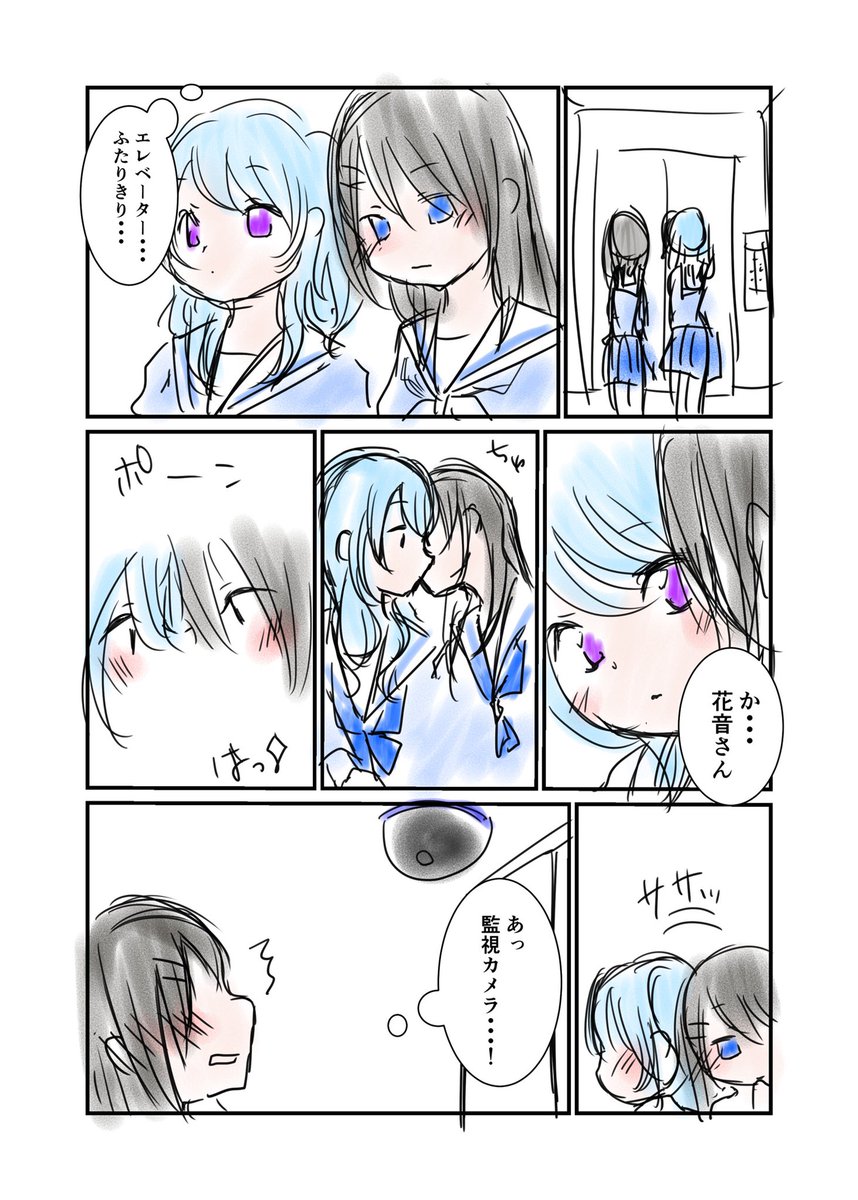 今日のみさかのん   
エレベーターに乗る。誰もいなかったのでキスしてたら急に止まったので慌てて離れる。あ、待って、防犯カメラにばっちり映ってたかも……!?
#今日の二人はなにしてる
https://t.co/3YLMV2TwVS
 #日刊みさかのん 