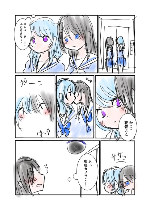 今日のみさかのん   
エレベーターに乗る。誰もいなかったのでキスしてたら急に止まったので慌てて離れる。あ、待って、防犯カメラにばっちり映ってたかも……!?
#今日の二人はなにしてる
https://t.co/3YLMV2TwVS
 #日刊みさかのん 