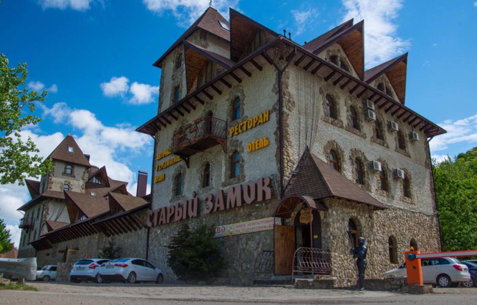 Старый замок горячий ключ