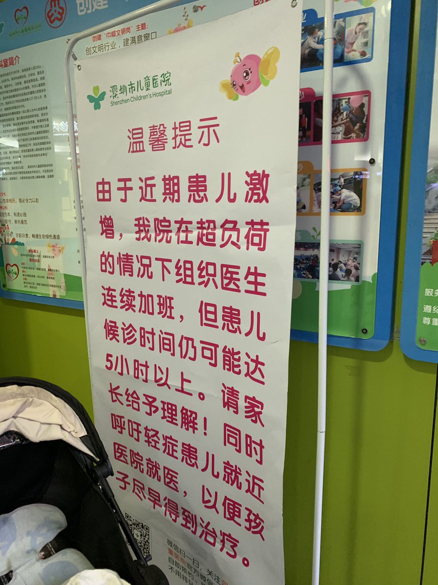 baosu's tweet photo. 医院说的没错，确实是要五个小时，10点至今 https://t.co/C4CL7Ztuzo