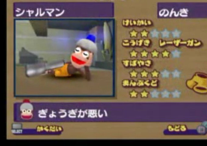 し ばく ぞ ゴラァ