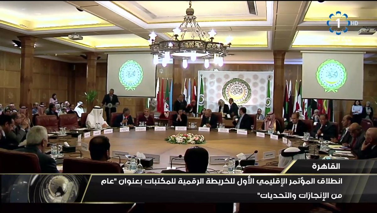 newsktv's tweet photo. انطلاق المؤتمر الإقليمي الأول للخريطة الرقمية للمكتبات بعنوان #عام_من_الإنجازات_والتحديات..
#الكويت
#القاهرة
#جامعة_الدول_العربية
#المجلس_الوطني_للثقافة_والفنون_والاداب https://t.co/Ba2VFYvN9A