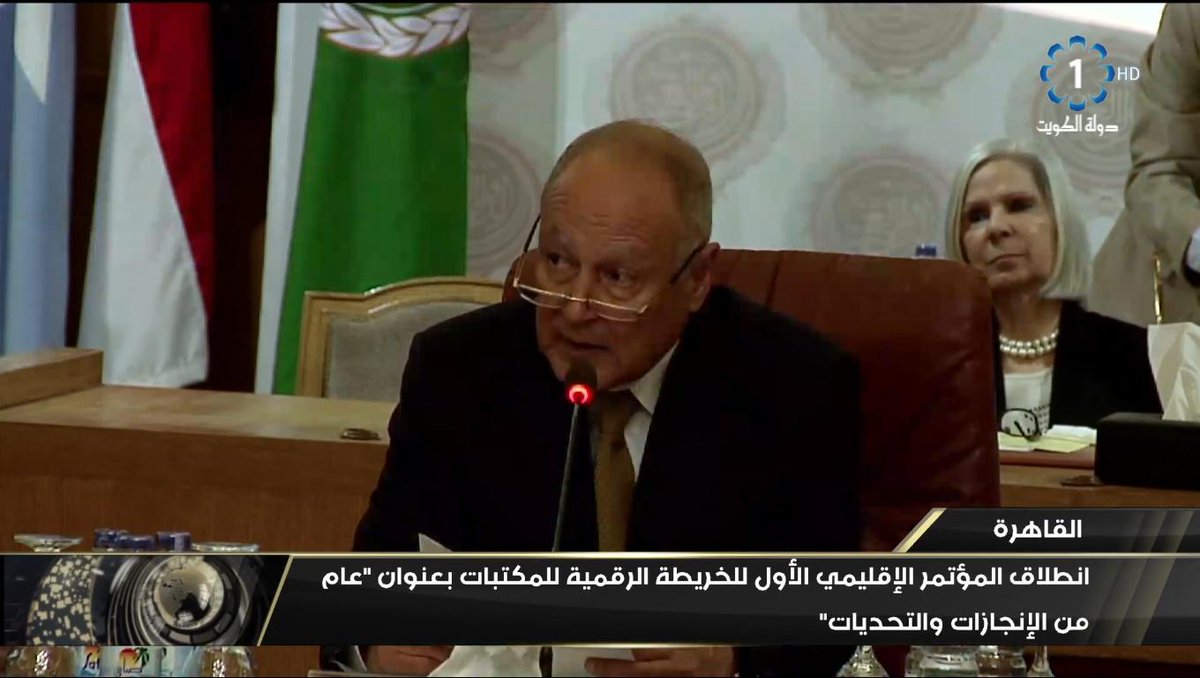 newsktv's tweet photo. انطلاق المؤتمر الإقليمي الأول للخريطة الرقمية للمكتبات بعنوان #عام_من_الإنجازات_والتحديات..
#الكويت
#القاهرة
#جامعة_الدول_العربية
#المجلس_الوطني_للثقافة_والفنون_والاداب https://t.co/Ba2VFYvN9A