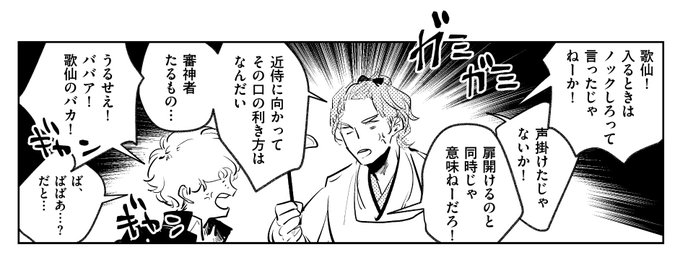 審神者が思春期 